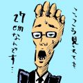 ビッグフット