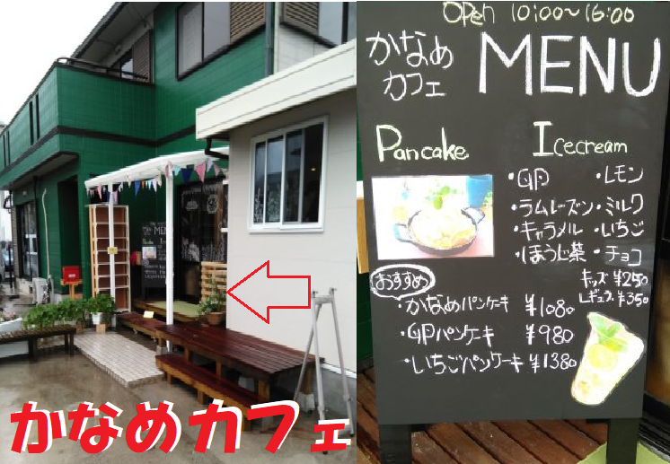 【5/26新店】かなめカフェ～食育体験型アイスクリームカフェ～