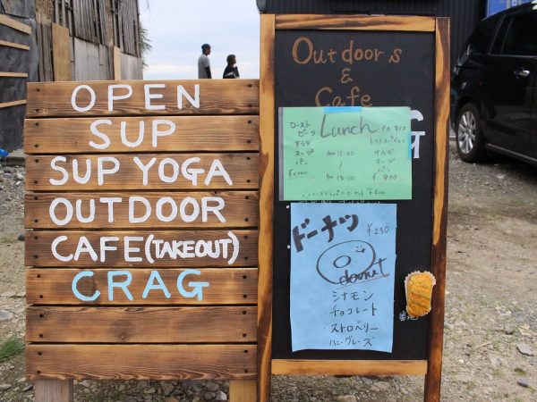 CRAG Cafe ＆ SUP　看板