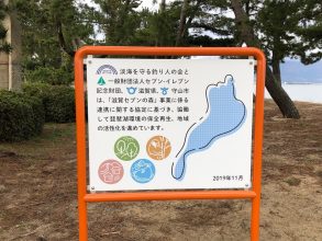 【11/30(土)】守山市で「滋賀セブンの森」プロジェクトの活動がスタート！