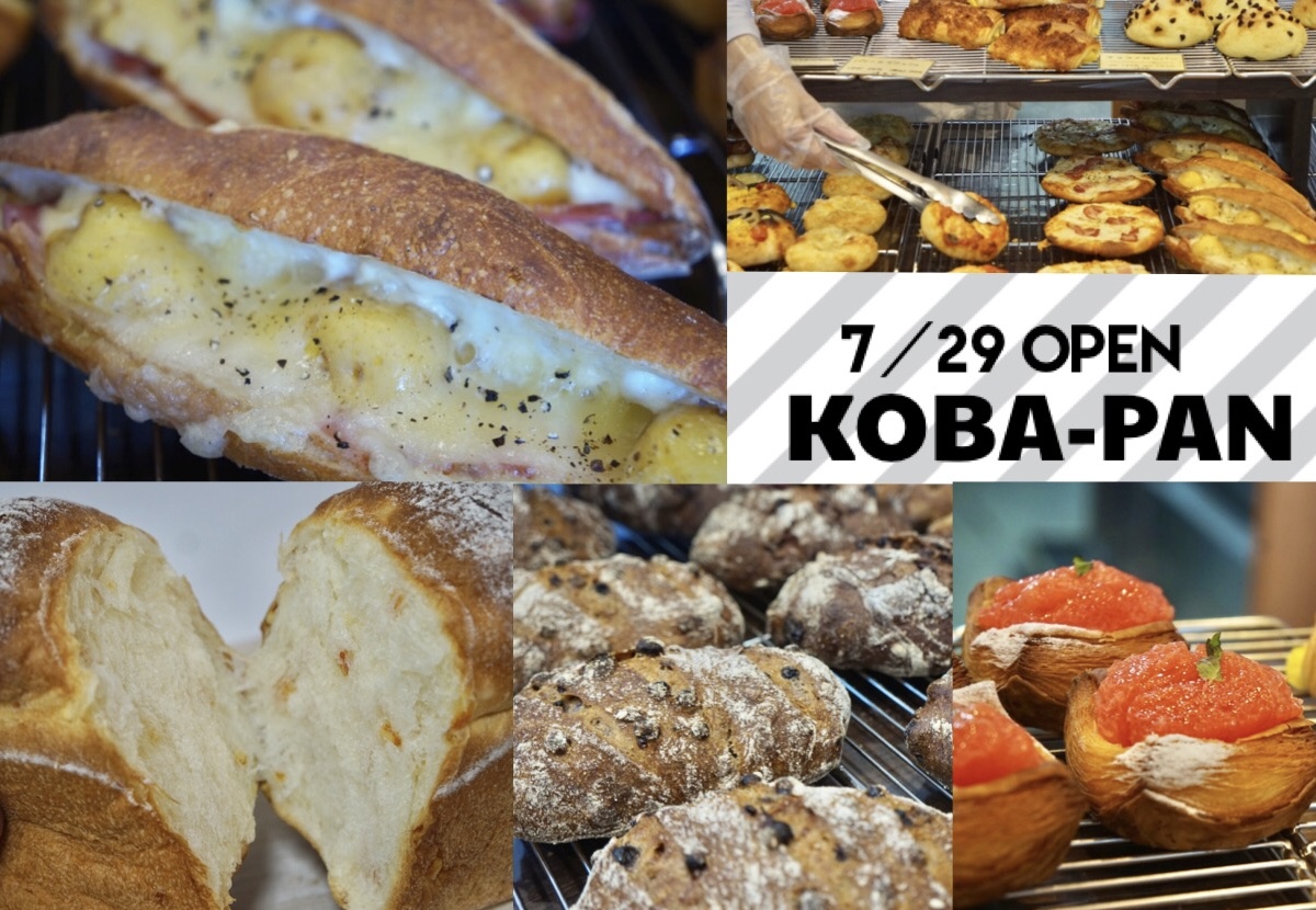 口コミで大人気のパン屋さん‼ 7/29にオープンした［KOBA-PAN］に行ってきた♪【守山市】