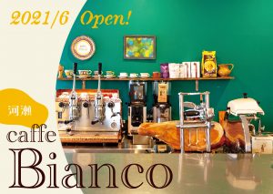 【新店】イタリアを思わせる珈琲店「Caffe Bianco」でモーニング【彦根】