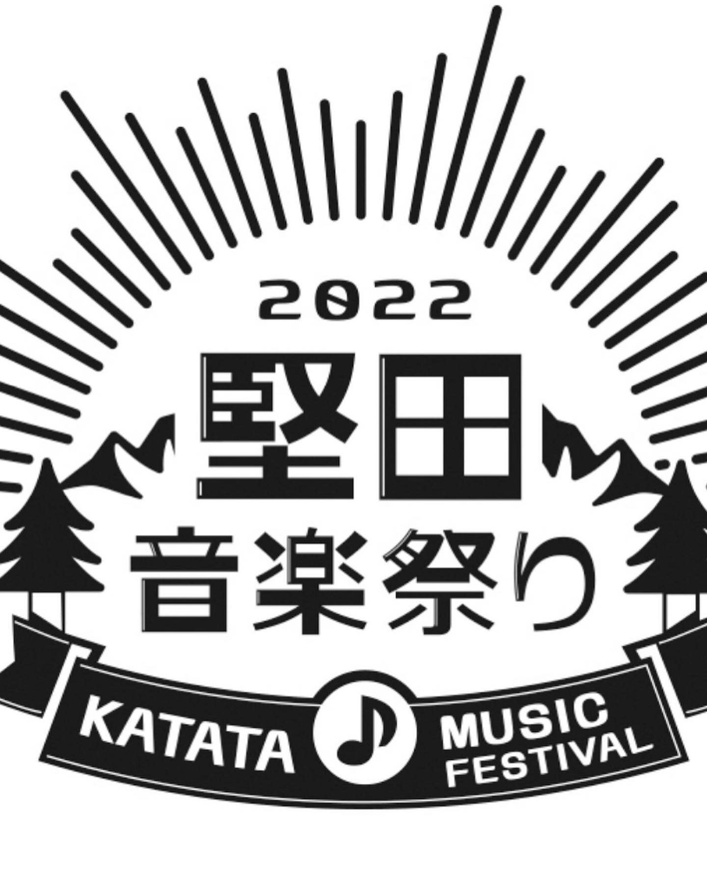 【5/15日】初開催！地域の魅力がたっぷりつまった堅田音楽祭り！
