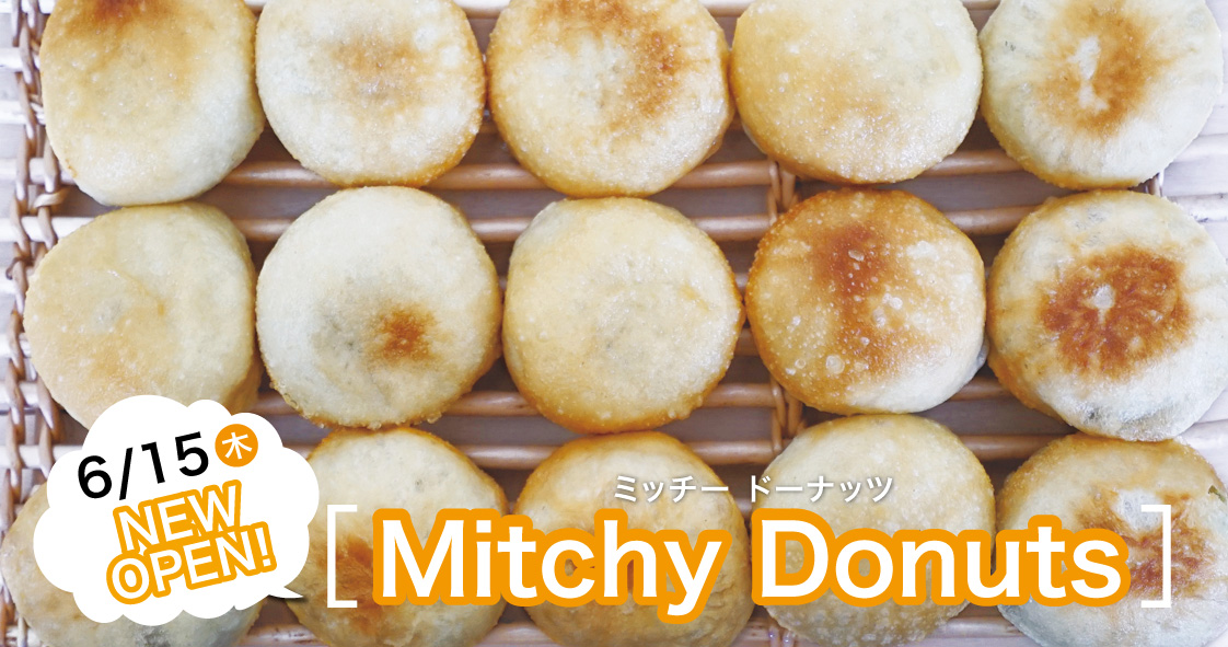 【長浜】“体にやさしい”あんドーナツ専門店「Mitchy Donuts」