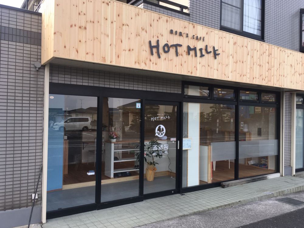 【新店】ほっとできるママのためのカフェ［HOT MILK］でゆっくりして（瀬田）