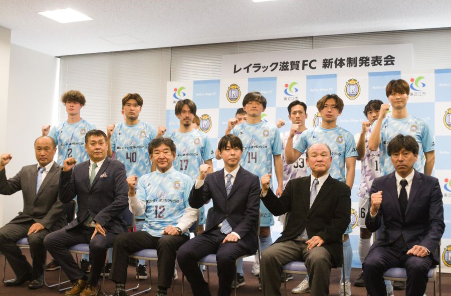 滋賀のサッカーチーム「MIOびわこ滋賀」がチーム名を変更。「Reilac Shiga FC」としてJ3昇格を目標に