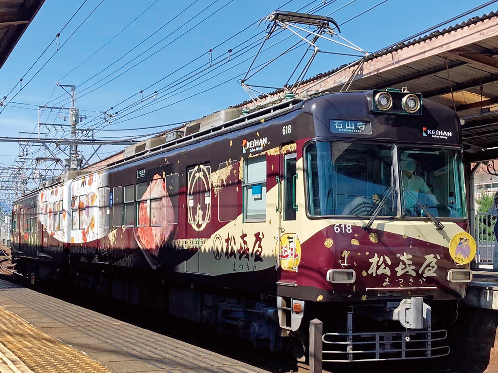 近江牛の老舗「松喜屋」が電車に！？お店の歴史と極上近江牛をアピールするラッピング電車が京阪電車［石…