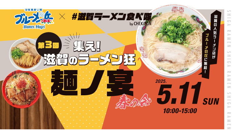 滋賀ふるさと往復便 / 京都新聞社