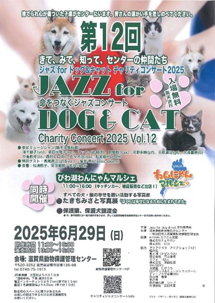 ジャズ