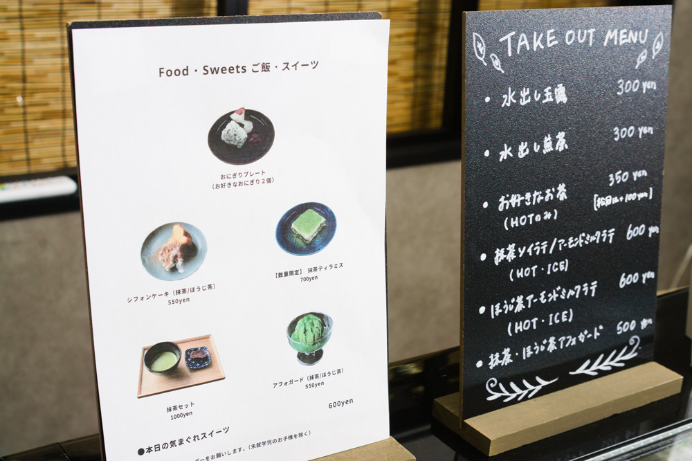 お茶