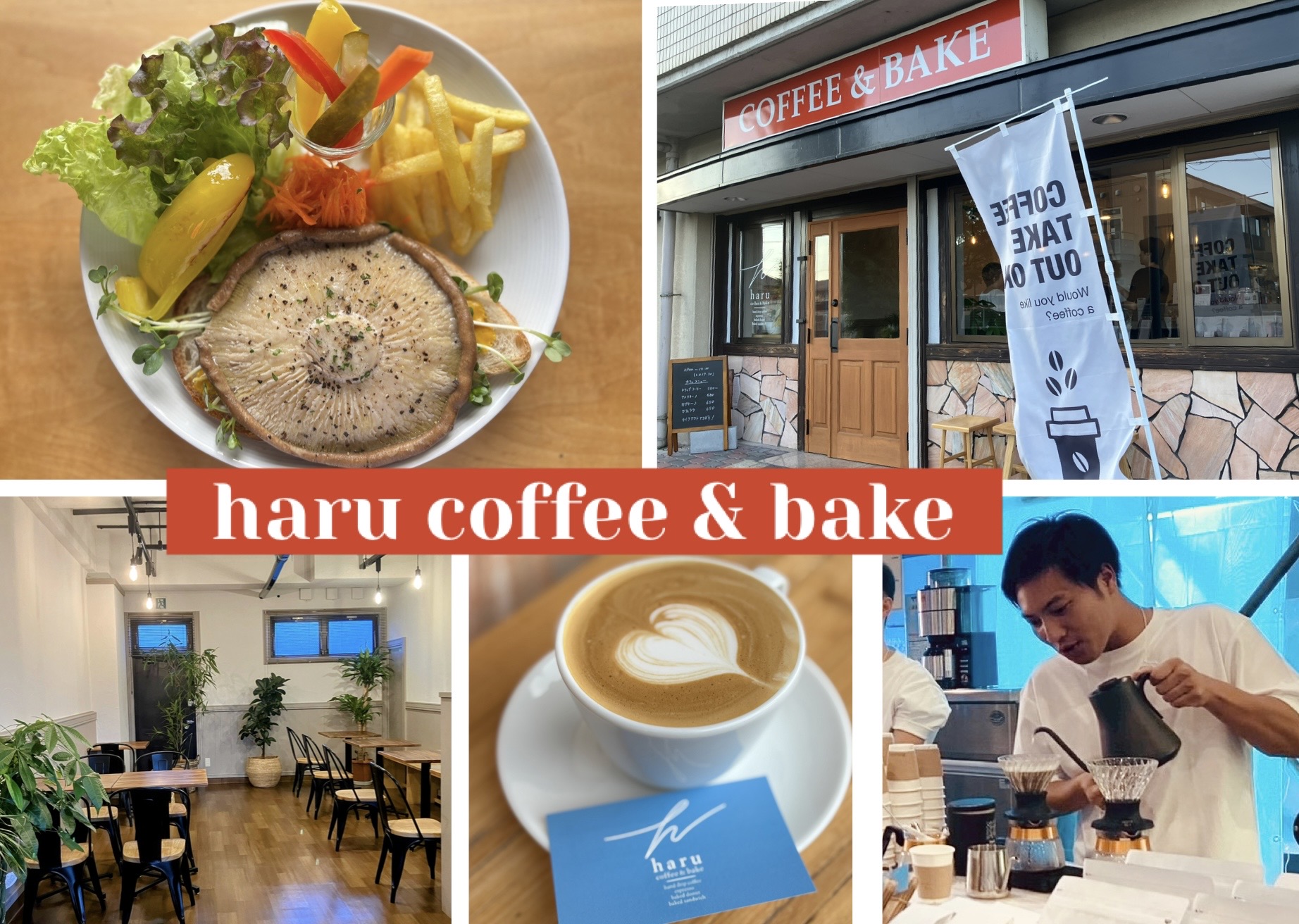 【新店】スペシャルティコーヒーとサンドイッチのお店「haru coffee & bake」【野洲市】
