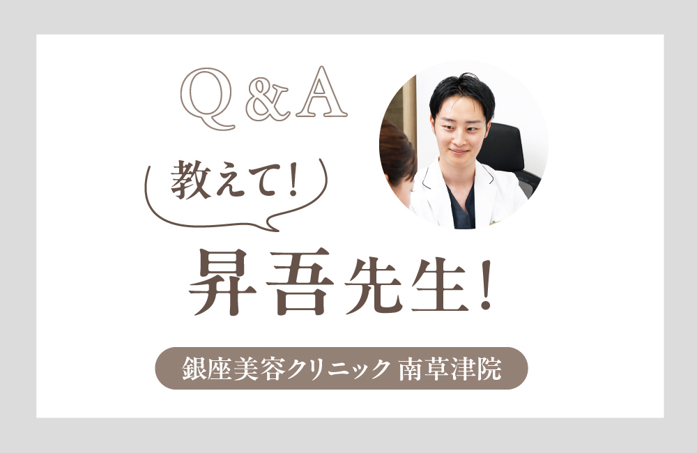 教えて！昇吾先生！【第6回】「目元のアンチエイジング」　目の周りの老化の原因～予防法　セルフケア以外のアプローチも