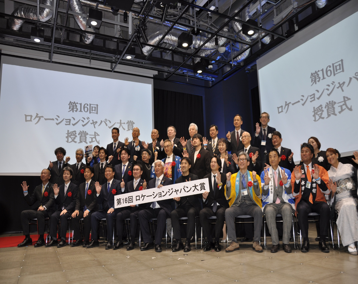 グランプリ受賞！【国宝】ロケ地としての取り組みが評価！第16回ロケーションジャパン大賞